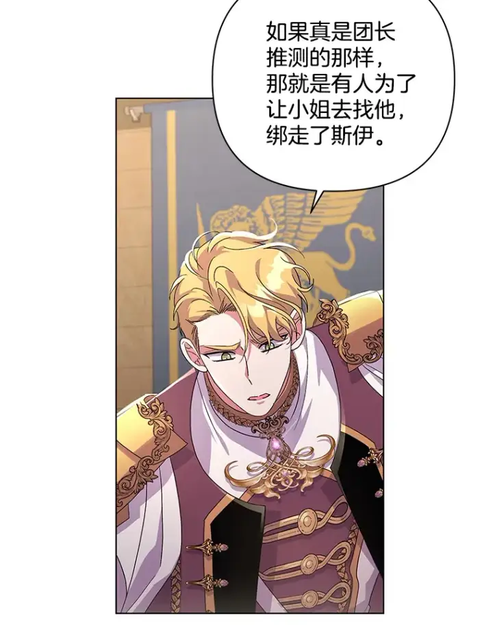 《偏执男配疯掉了》34.重要线索图37