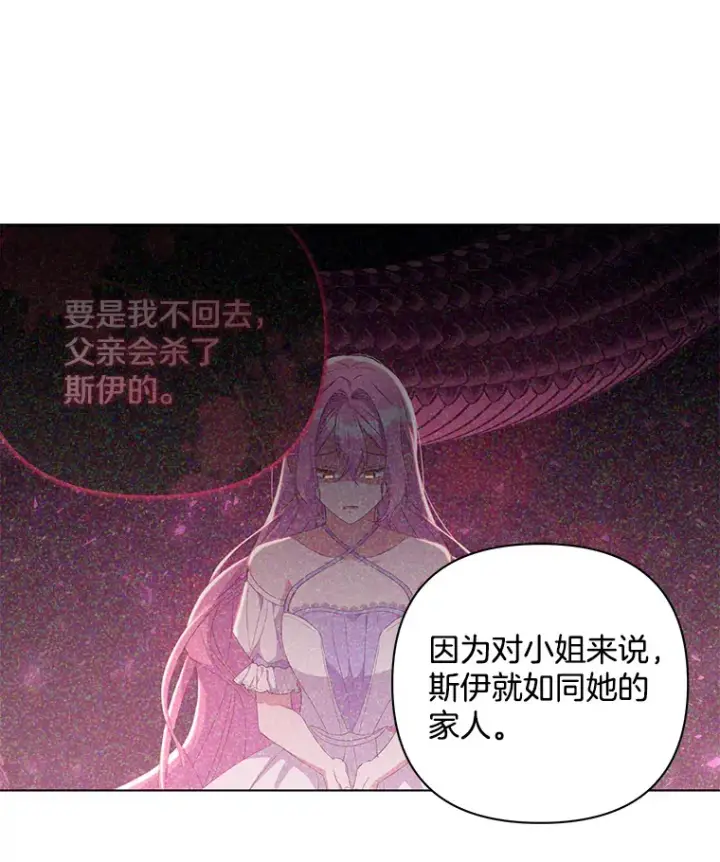 《偏执男配疯掉了》34.重要线索图38