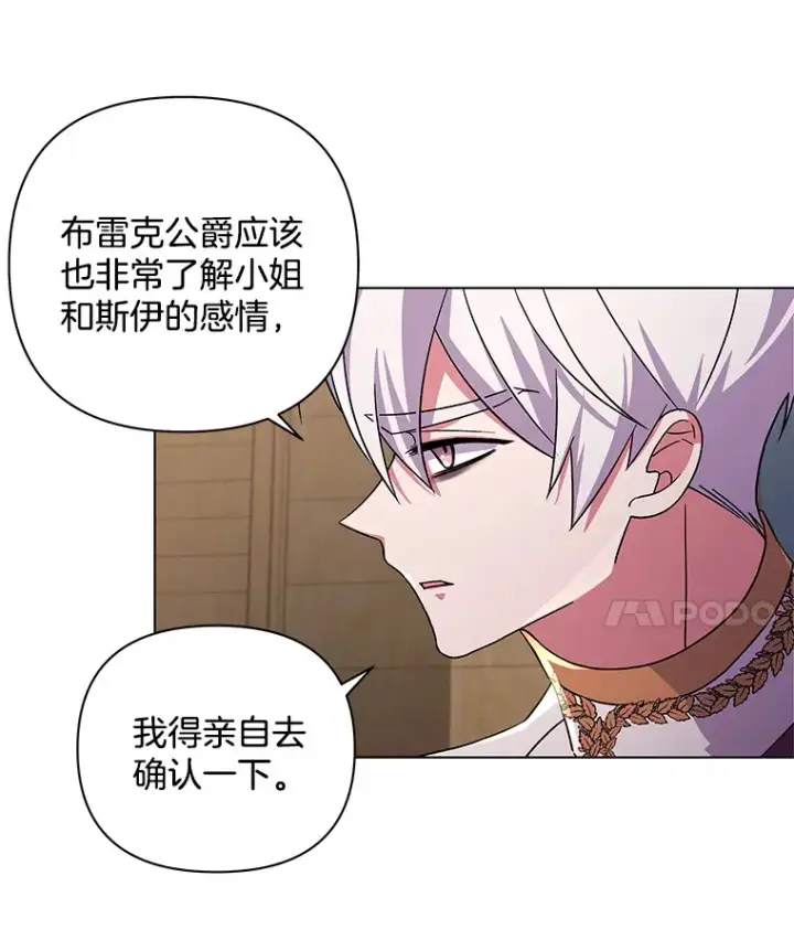 《偏执男配疯掉了》34.重要线索图39