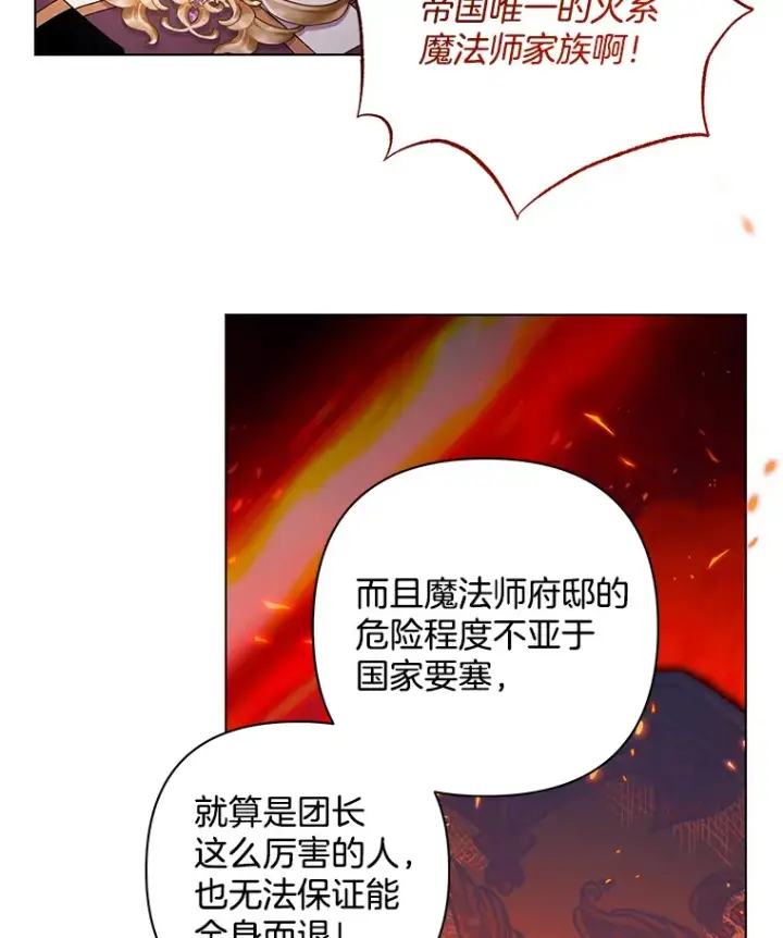 《偏执男配疯掉了》34.重要线索图41