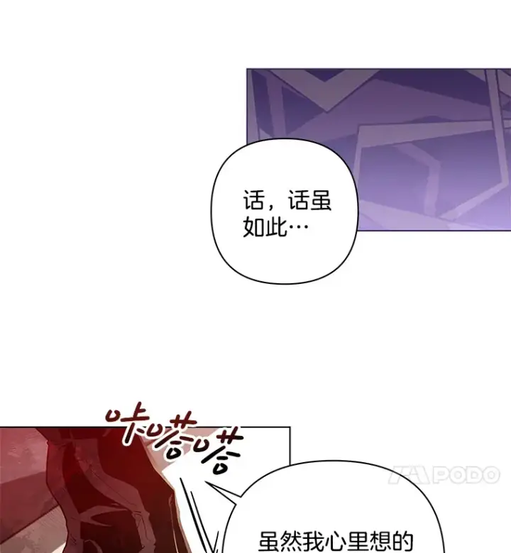 《偏执男配疯掉了》34.重要线索图46