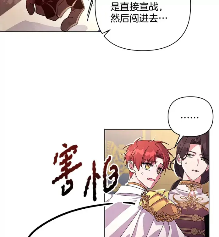 《偏执男配疯掉了》34.重要线索图47