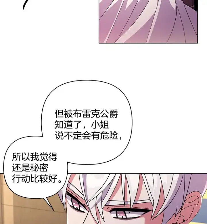 《偏执男配疯掉了》34.重要线索图48
