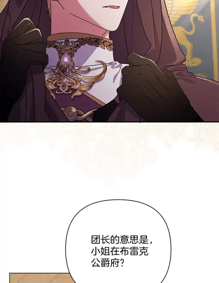 《偏执男配疯掉了》34.重要线索图5