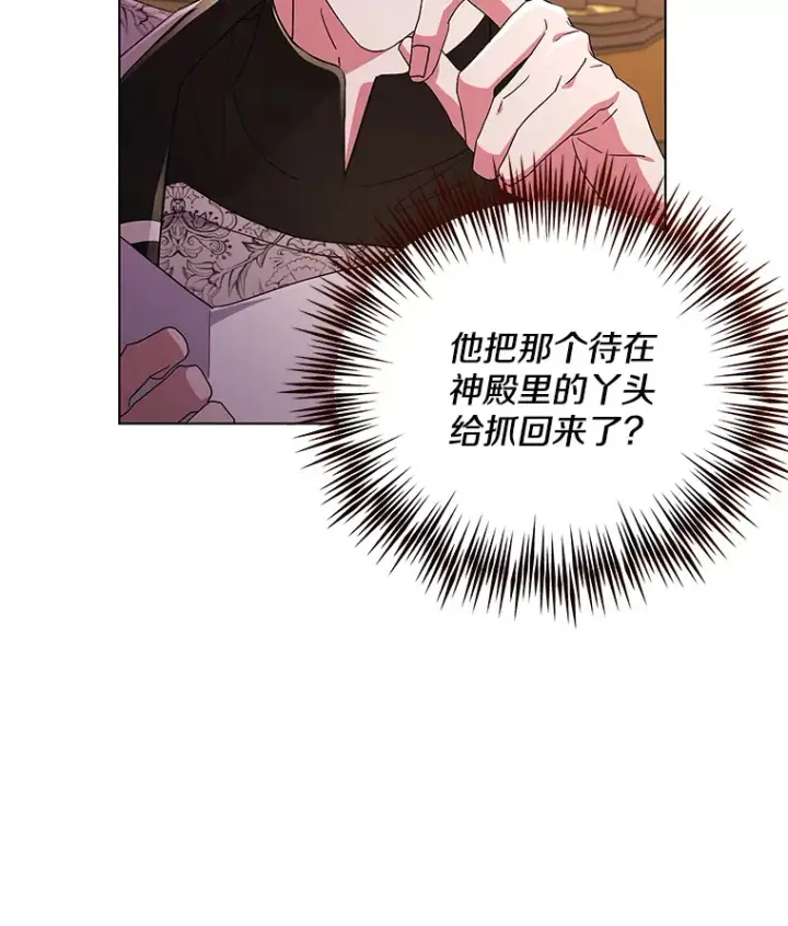 《偏执男配疯掉了》34.重要线索图62