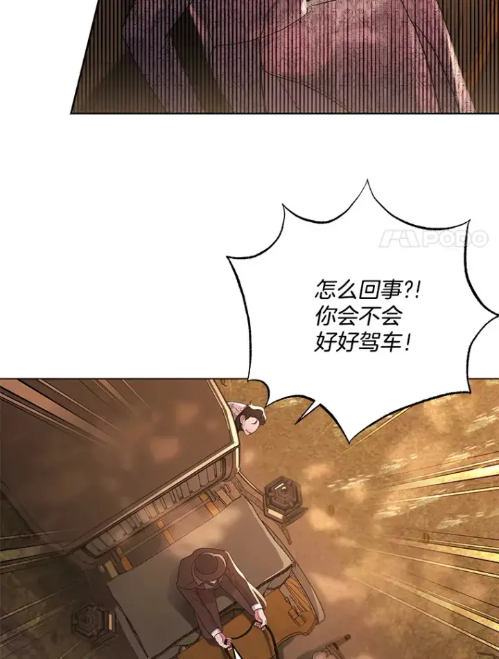 《偏执男配疯掉了》34.重要线索图64