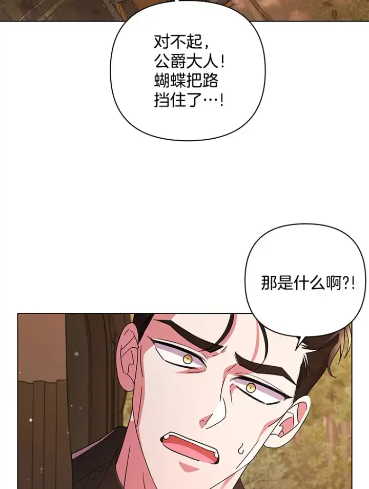《偏执男配疯掉了》34.重要线索图65
