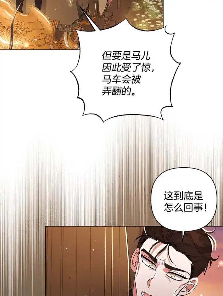 《偏执男配疯掉了》34.重要线索图69
