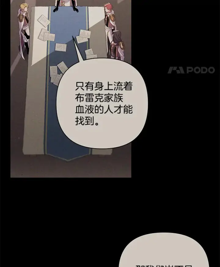 《偏执男配疯掉了》34.重要线索图81