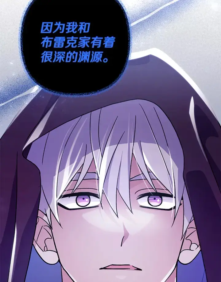 《偏执男配疯掉了》34.重要线索图89