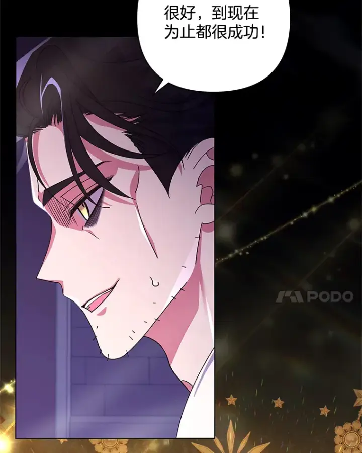 《偏执男配疯掉了》35.第三条路图11