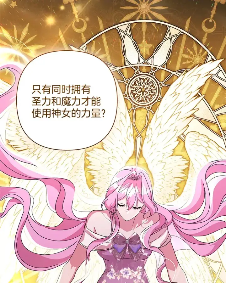 《偏执男配疯掉了》35.第三条路图12