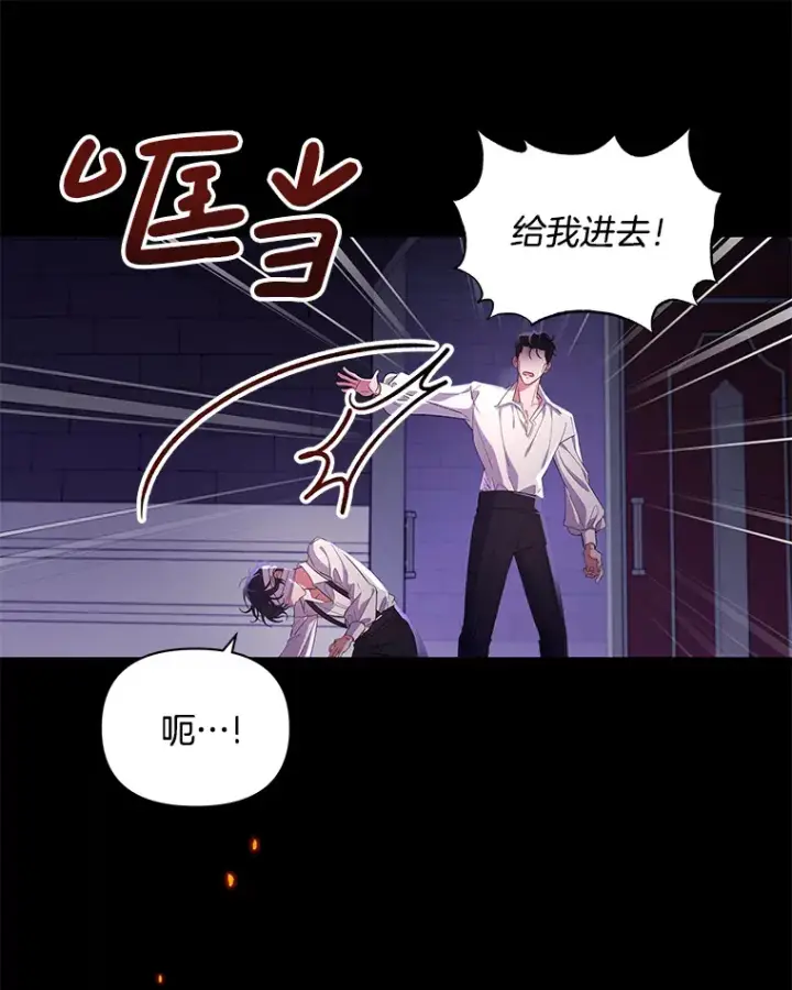 《偏执男配疯掉了》35.第三条路图17