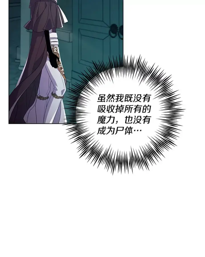 《偏执男配疯掉了》35.第三条路图23