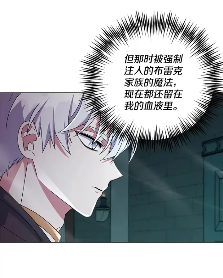 《偏执男配疯掉了》35.第三条路图24