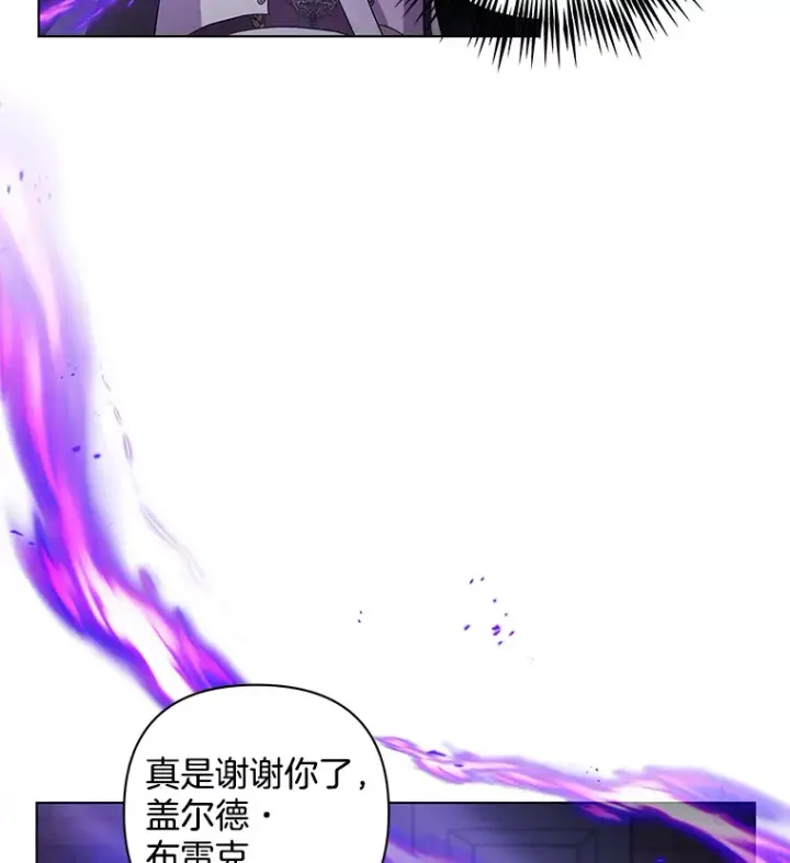 《偏执男配疯掉了》35.第三条路图26