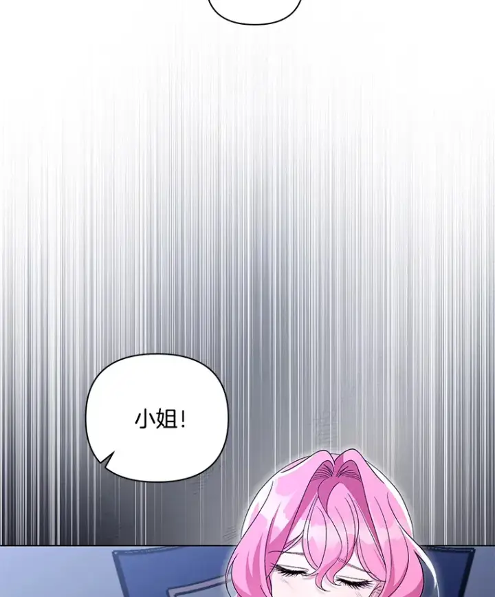 《偏执男配疯掉了》35.第三条路图33