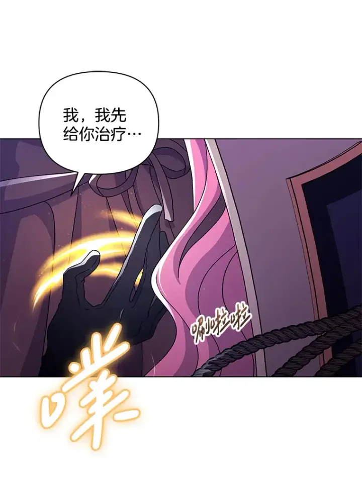 《偏执男配疯掉了》35.第三条路图37