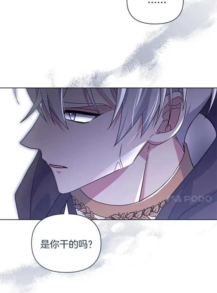 《偏执男配疯掉了》35.第三条路图42