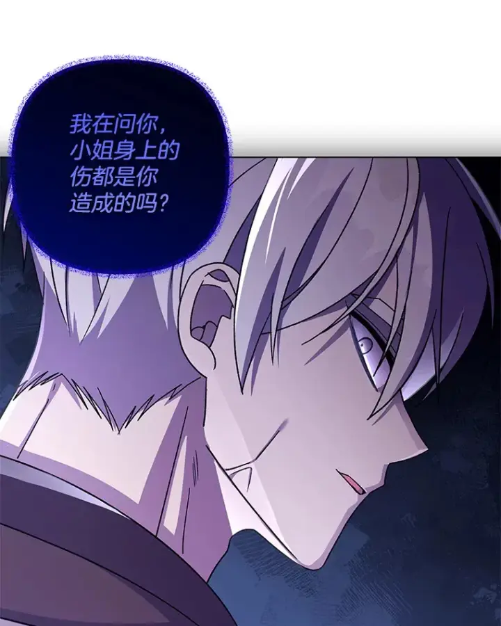 《偏执男配疯掉了》35.第三条路图44