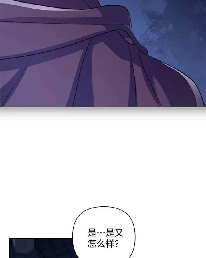 《偏执男配疯掉了》35.第三条路图45