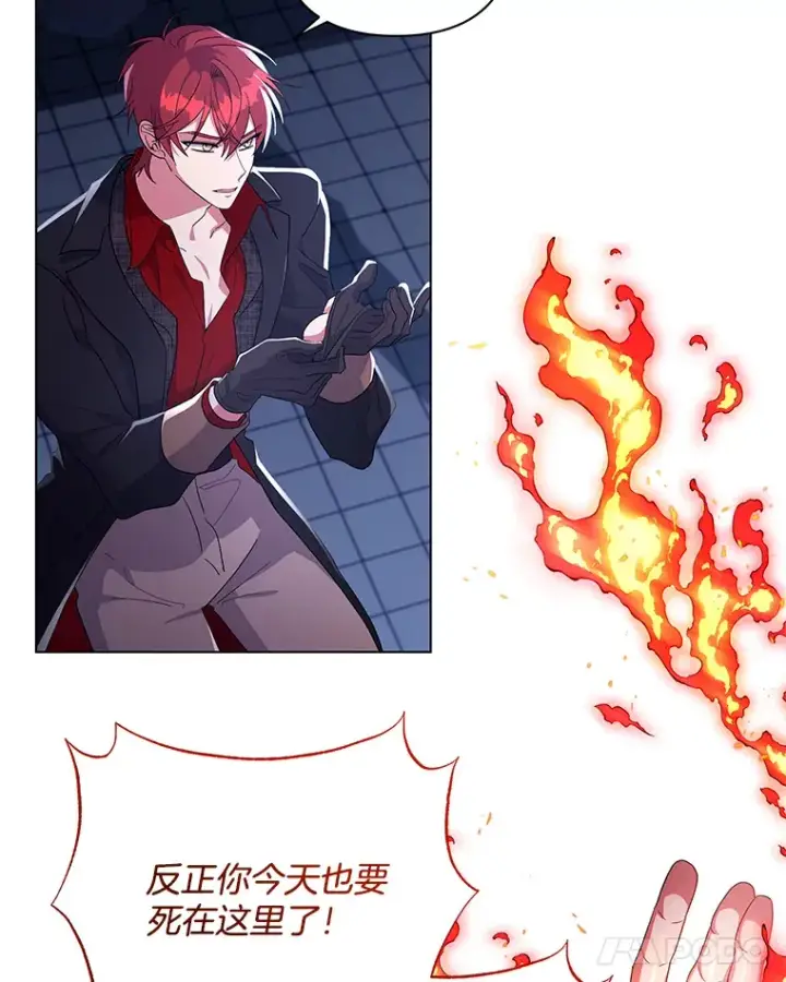 《偏执男配疯掉了》35.第三条路图46