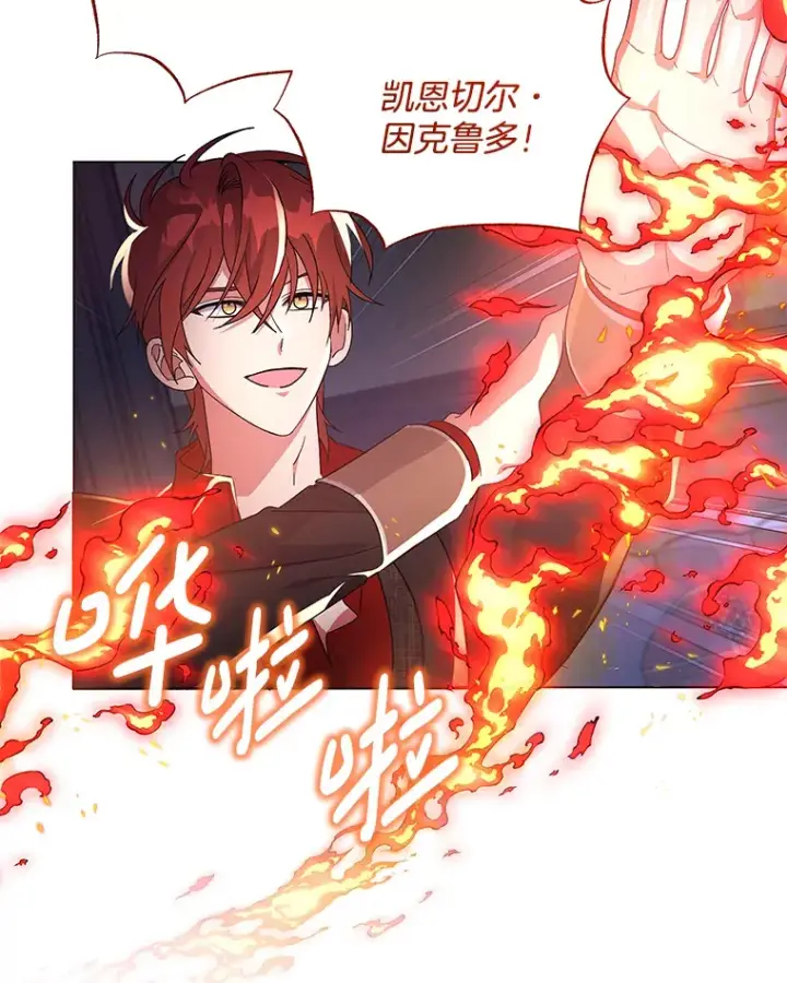《偏执男配疯掉了》35.第三条路图47