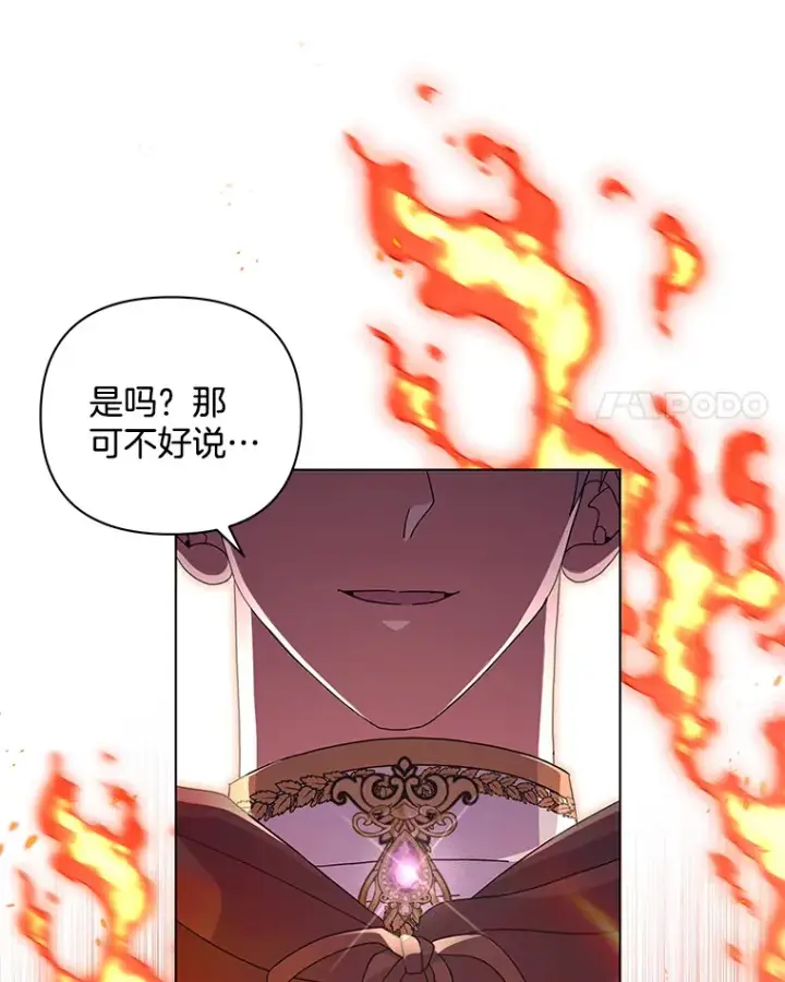 《偏执男配疯掉了》35.第三条路图49
