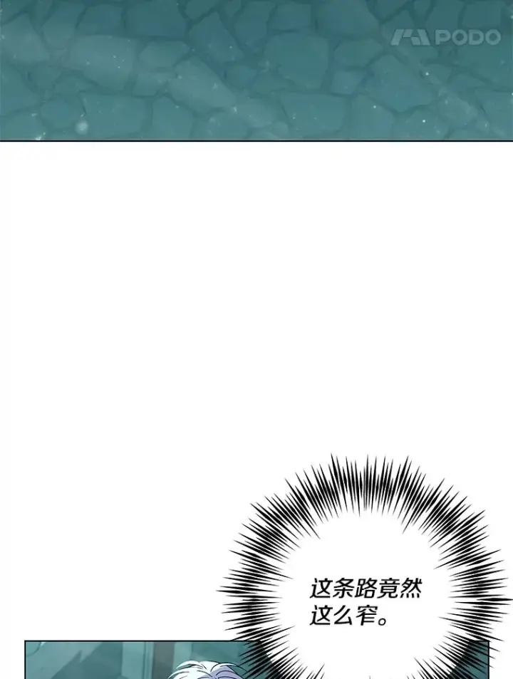 《偏执男配疯掉了》35.第三条路图5