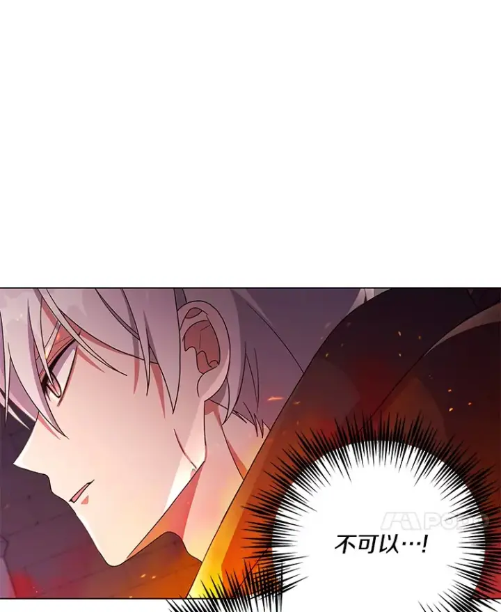 《偏执男配疯掉了》35.第三条路图52