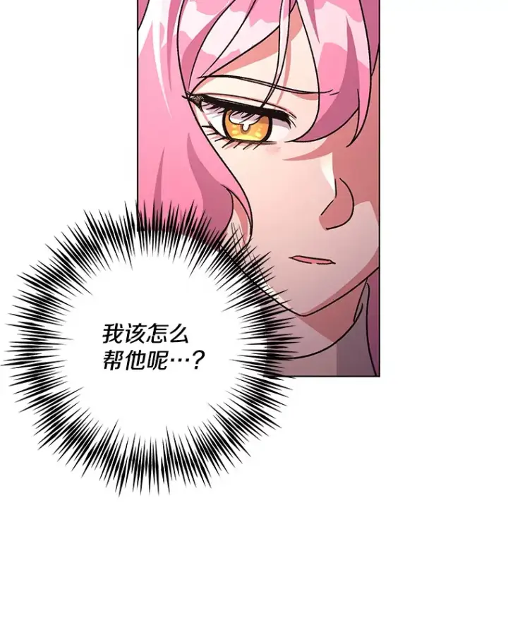 《偏执男配疯掉了》35.第三条路图54