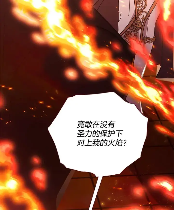 《偏执男配疯掉了》35.第三条路图61