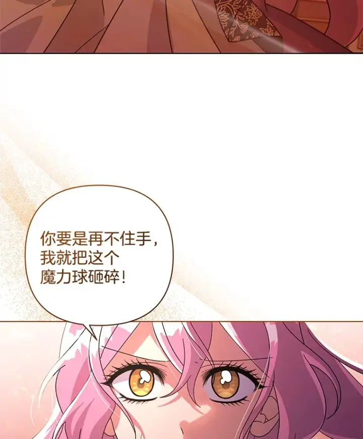 《偏执男配疯掉了》35.第三条路图68