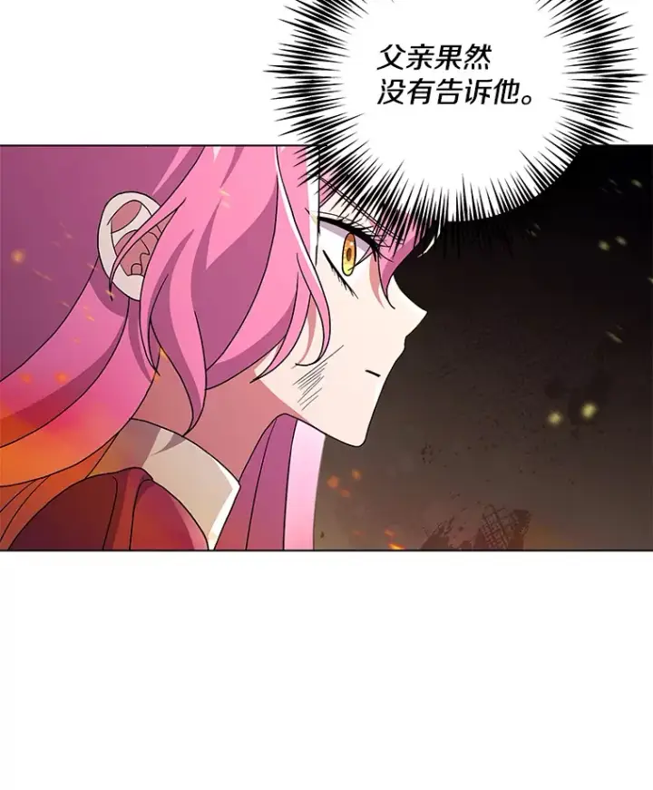 《偏执男配疯掉了》35.第三条路图71