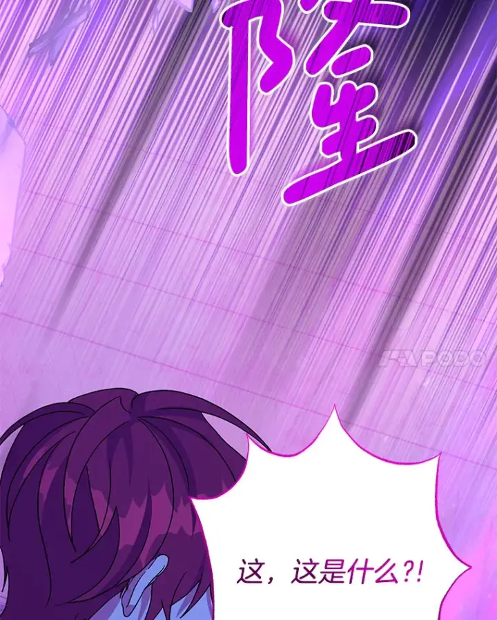 《偏执男配疯掉了》35.第三条路图81