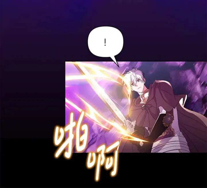 《偏执男配疯掉了》35.第三条路图84