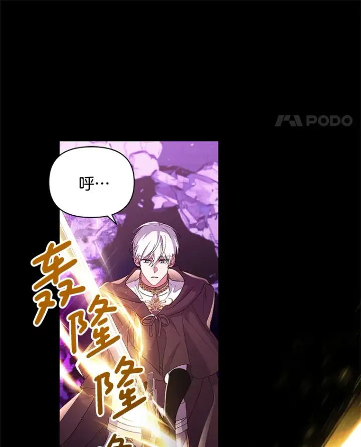 《偏执男配疯掉了》35.第三条路图85