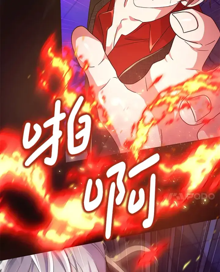 《偏执男配疯掉了》35.第三条路图88