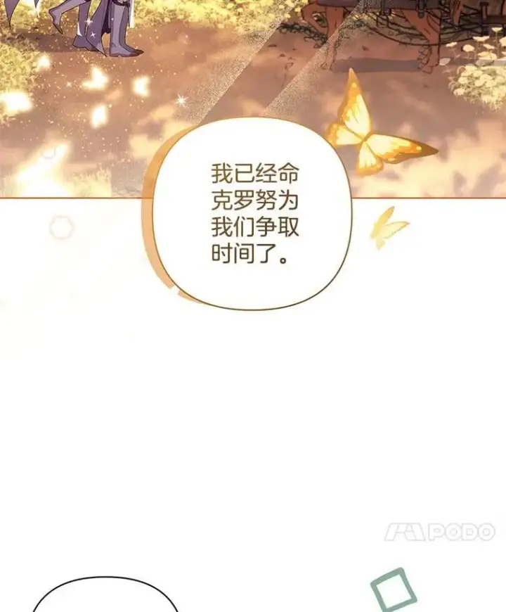 《偏执男配疯掉了》36.时滞圣域图17