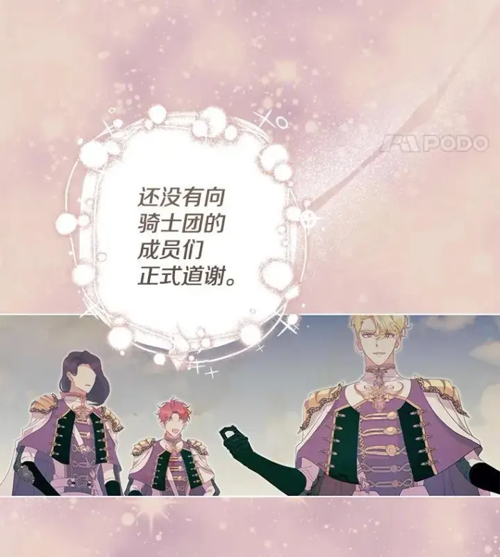《偏执男配疯掉了》36.时滞圣域图38