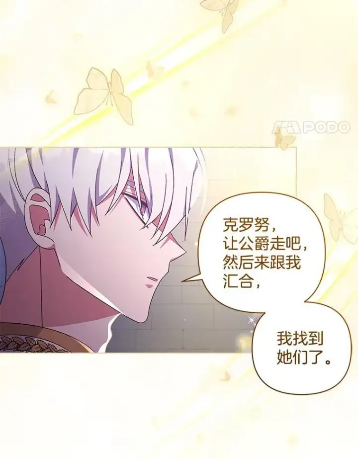 《偏执男配疯掉了》36.时滞圣域图52