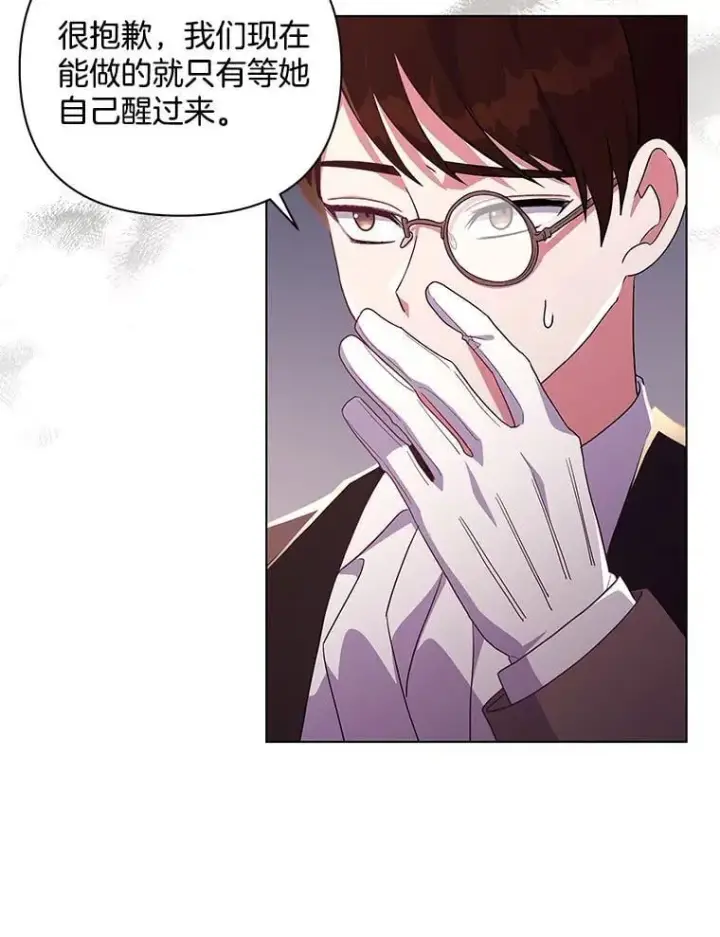 《偏执男配疯掉了》36.时滞圣域图60