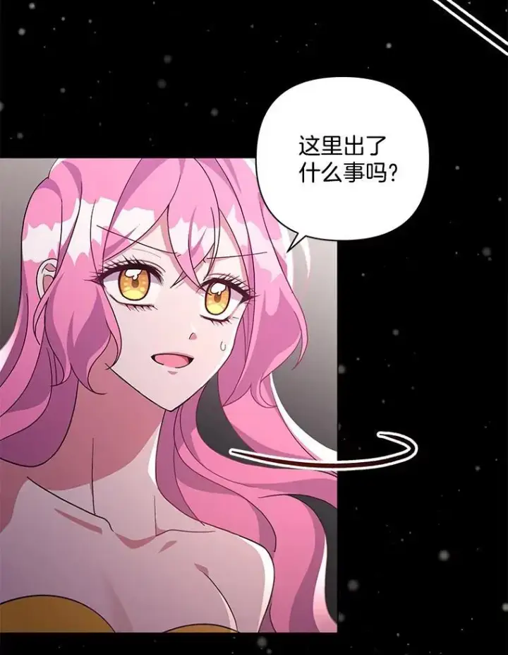 《偏执男配疯掉了》36.时滞圣域图75