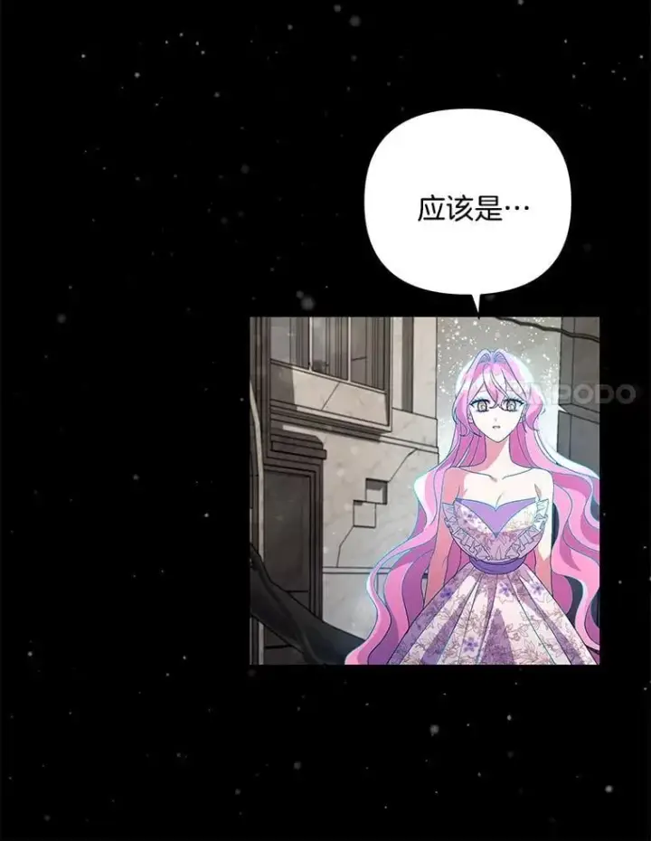 《偏执男配疯掉了》36.时滞圣域图76