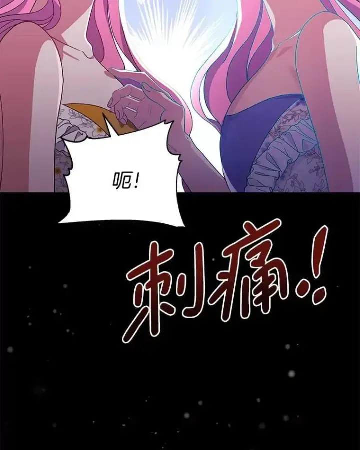 《偏执男配疯掉了》36.时滞圣域图78
