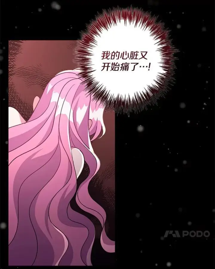 《偏执男配疯掉了》36.时滞圣域图79