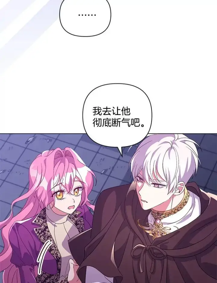 《偏执男配疯掉了》36.时滞圣域图8