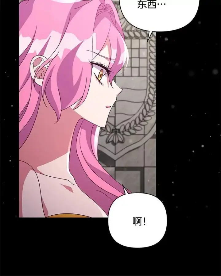《偏执男配疯掉了》36.时滞圣域图88