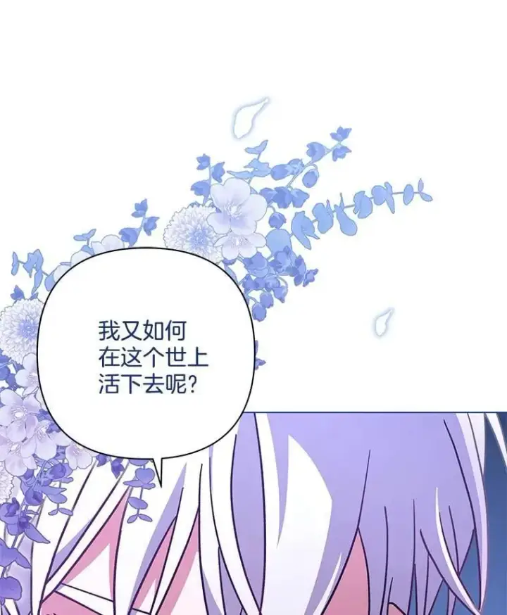 《偏执男配疯掉了》37.物极必反图104