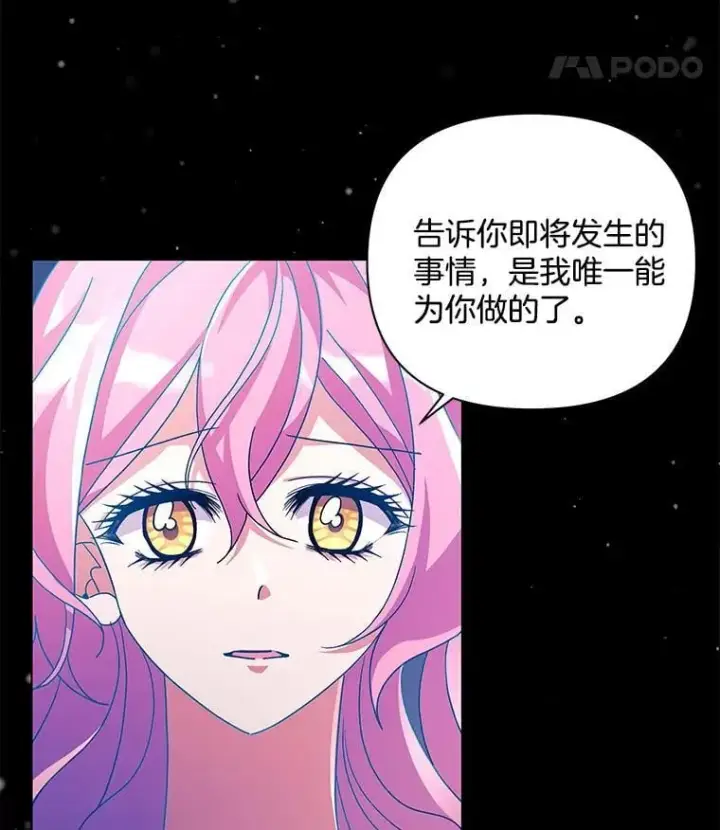 《偏执男配疯掉了》37.物极必反图12